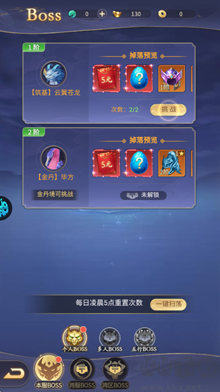 破晓九天手游