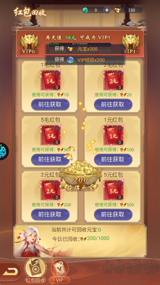 破晓九天手游