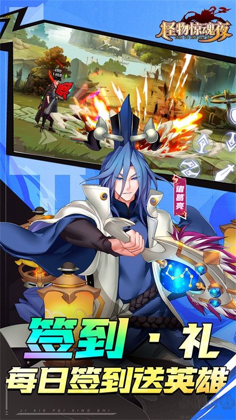 怪物惊魂夜