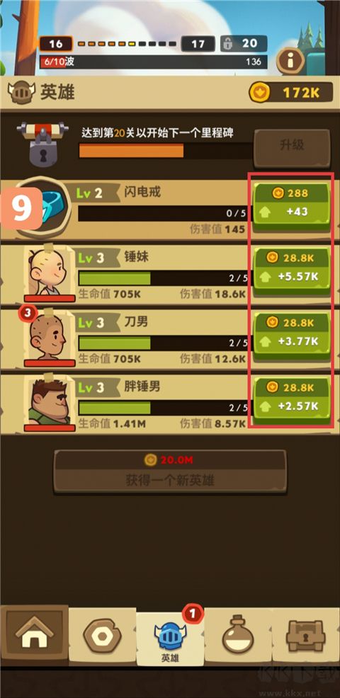 差不多英雄内置修改器版