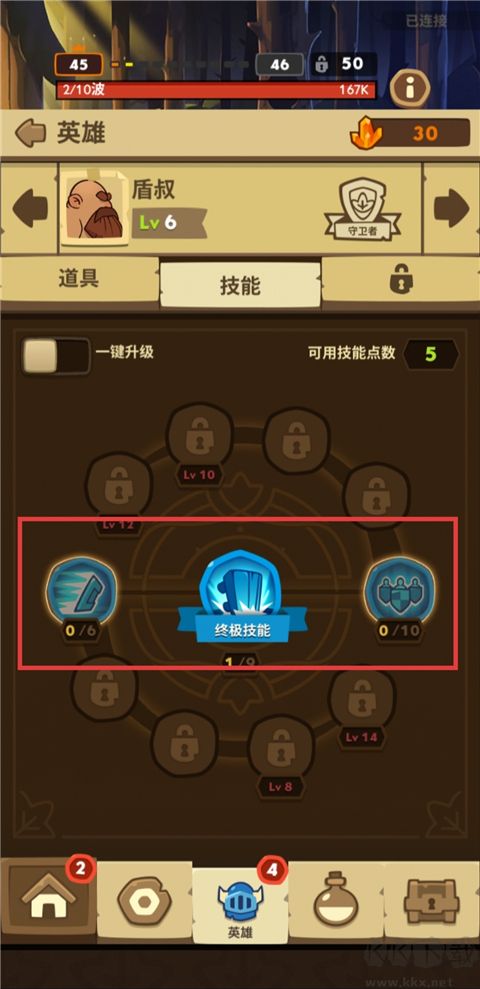 差不多英雄内置修改器版