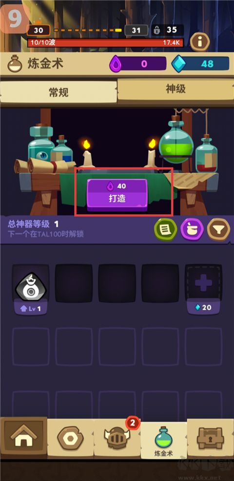 差不多英雄内置修改器版