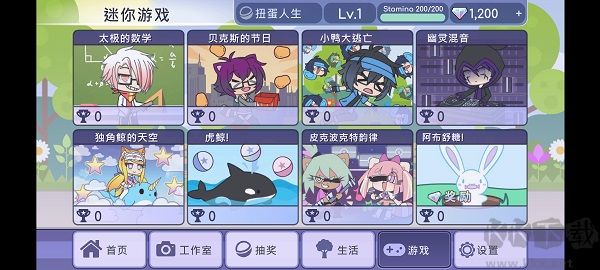 扭蛋人生无限钻石版
