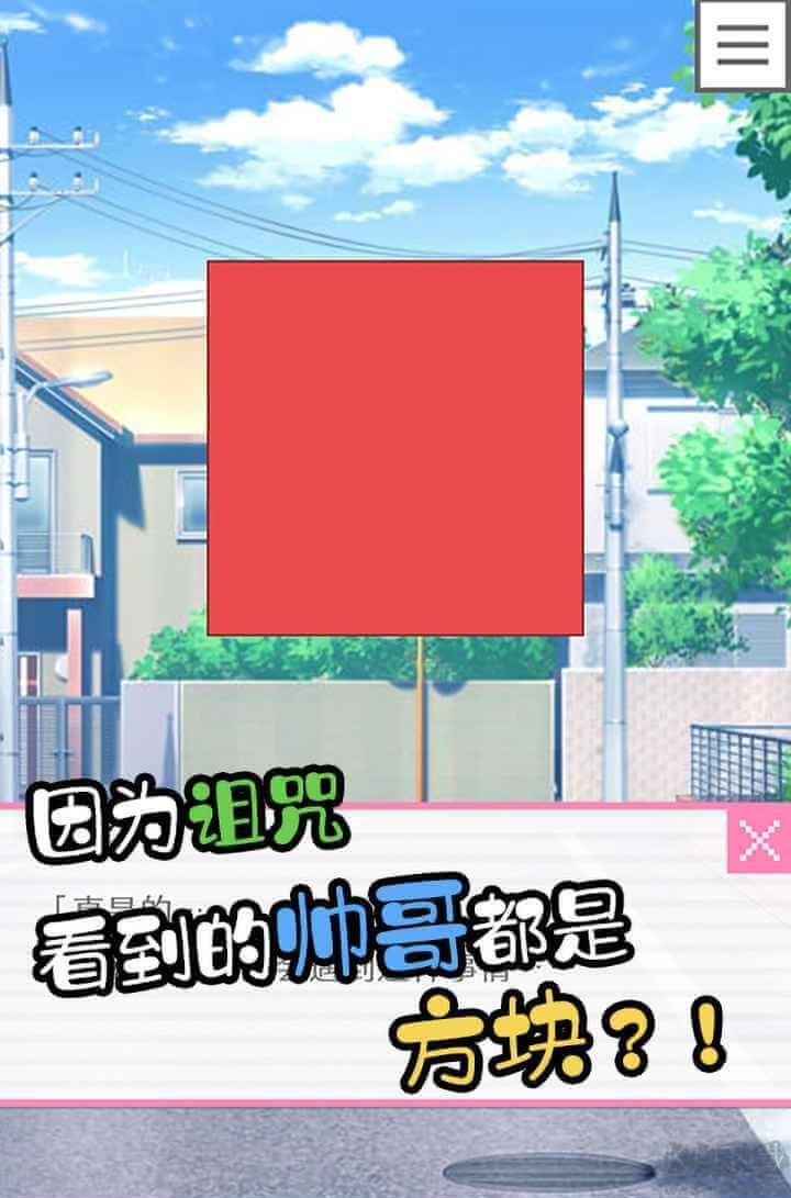 像素男友完整版