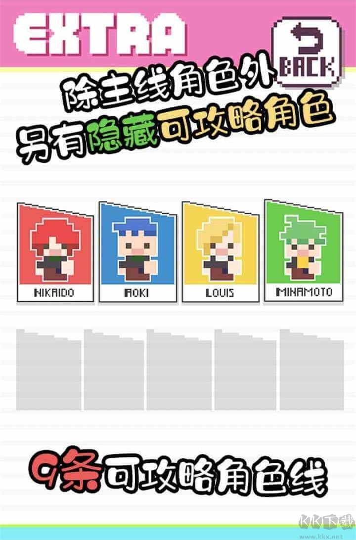 像素男友完整版