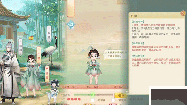 仙与仙游