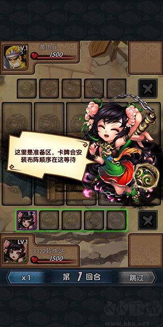 三国又如何九游版