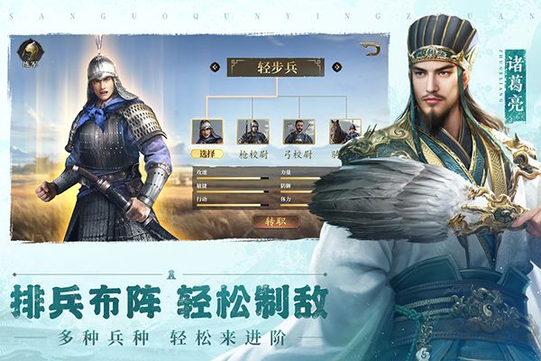 三国群英传鸿鹄霸业(掘金版100免费)