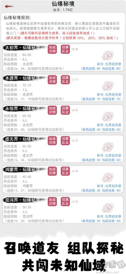 天道轮回我的修仙梦
