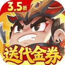 三国吧兄弟免费版