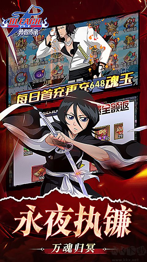 勇者传承(0.1折死神觉醒)