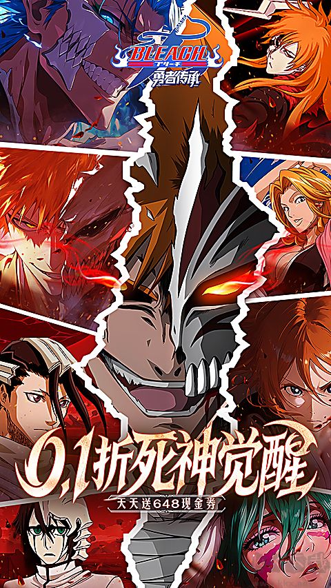 勇者传承(0.1折死神觉醒)