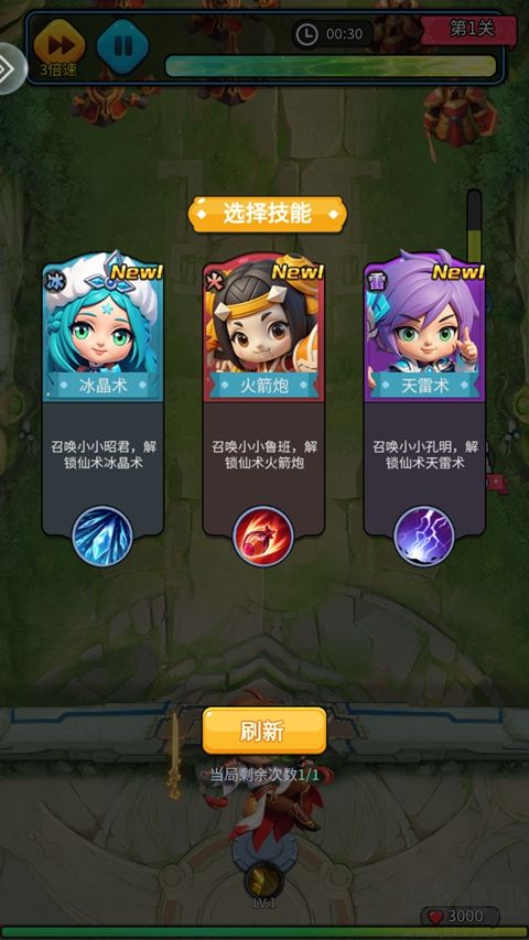 火力前线单机版