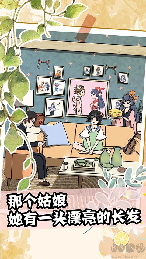 听说她也喜欢我玩完整版
