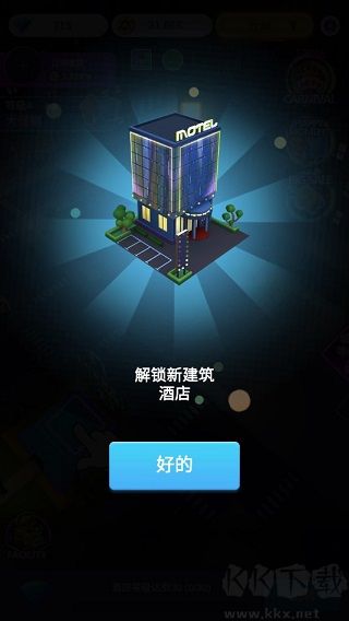 娱乐大都市