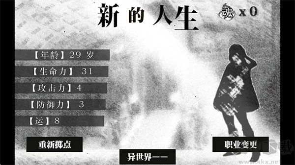 在异世界活下去
