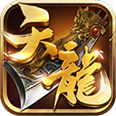 天龙3d九游版