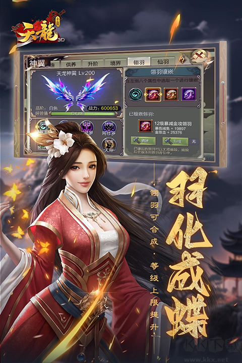 天龙3d九游版
