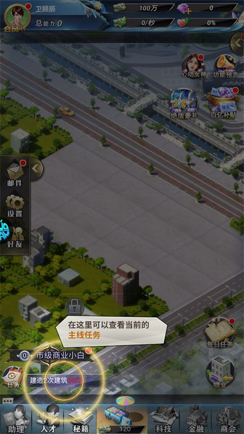 消消大亨(0.1折免费版送6480)