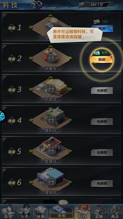 消消大亨(0.1折免费版送6480)