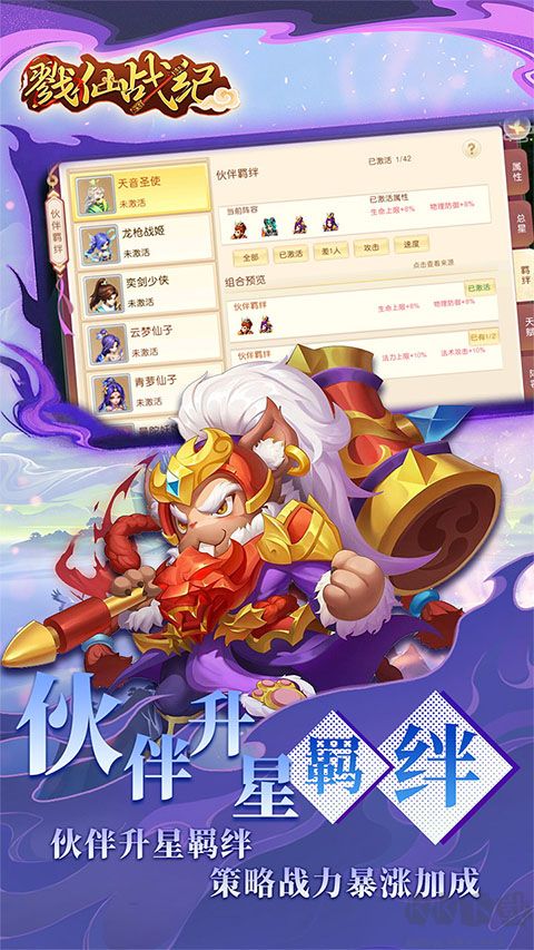 戮仙战纪(0.05折新篇章)