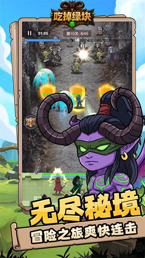 吃掉绿块福利版