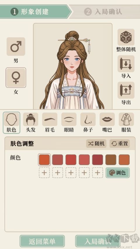 我本布衣:世家录游戏