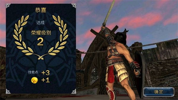 血之荣耀2传奇