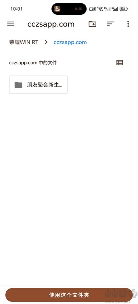 朋友收集梦想生活中文版