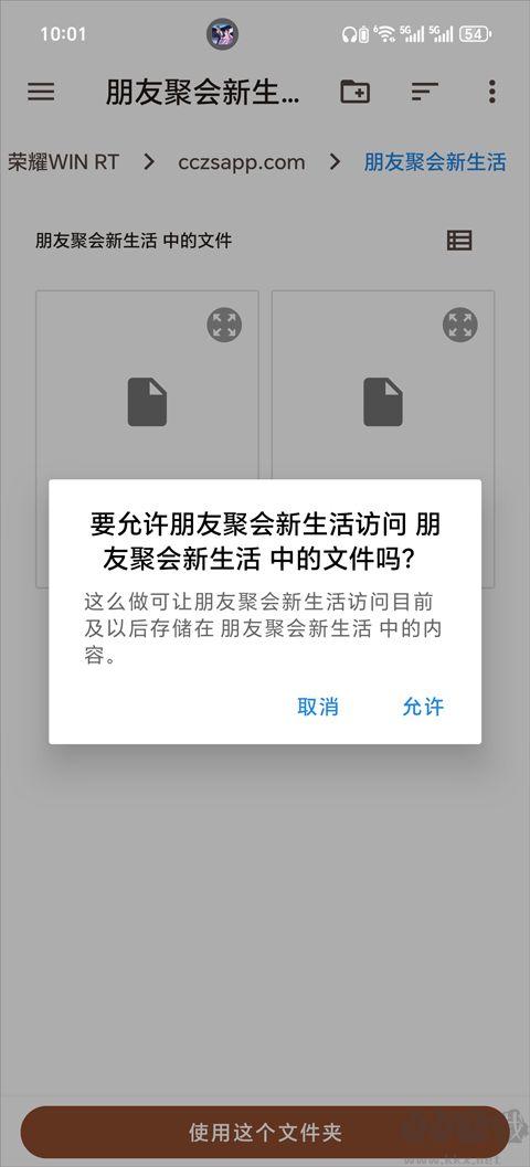 朋友收集梦想生活中文版