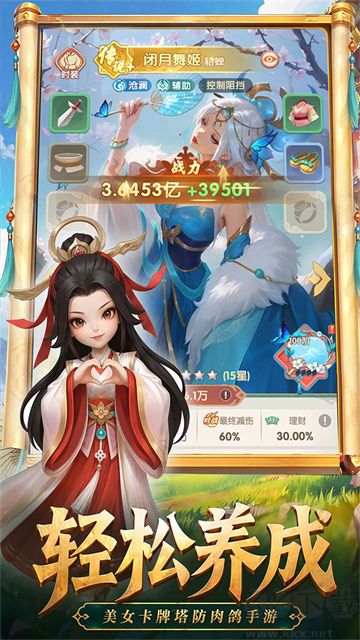 城主别慌张bt版