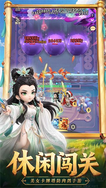 城主别慌张bt版