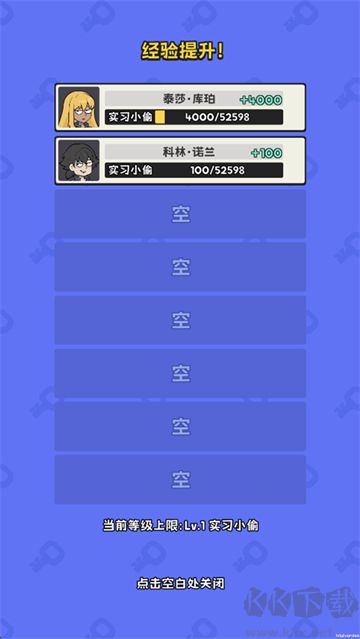 小偷公司无限体力版