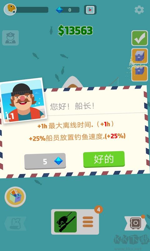 超级海洋大亨免广告版