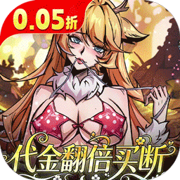 最强猎手0.05折6480双倍代金版