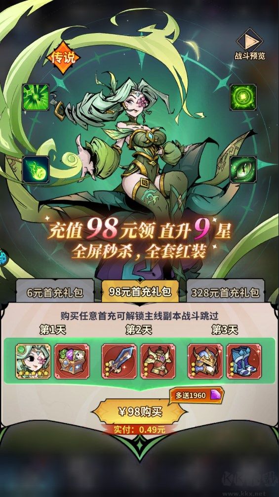 最强猎手0.05折6480双倍代金版
