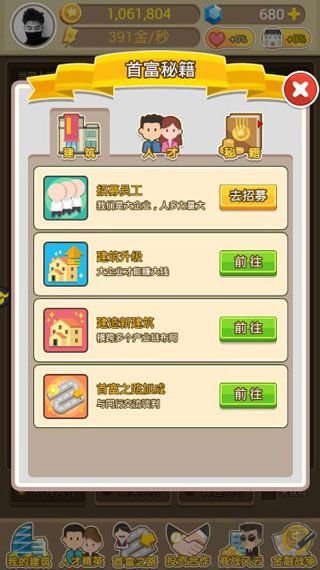 金币大富翁无限金币版