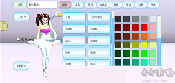 浪漫校园模拟器安卓版