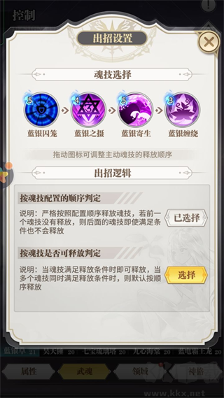 斗罗大陆：武魂觉醒免费版