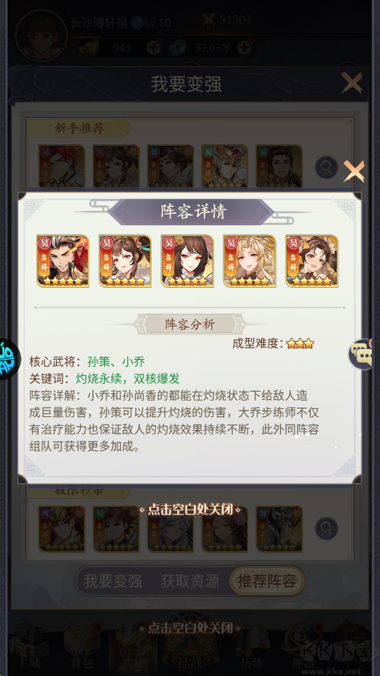 微微三国0.05折打金版