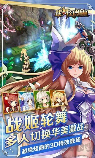 战舞幻想曲0.1折每日囤648
