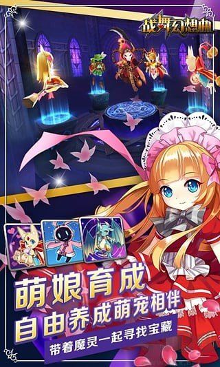 战舞幻想曲0.1折每日囤648