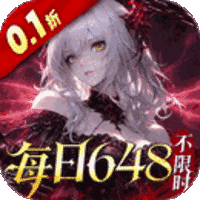 战舞幻想曲0.1折每日囤648