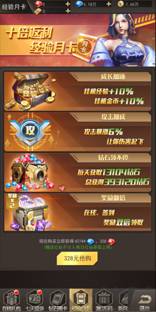 第八秩序1折免费版