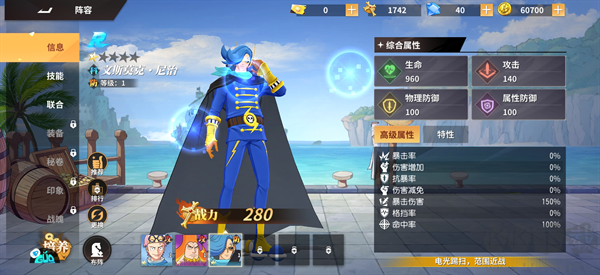 新征战0.1折送全图鉴