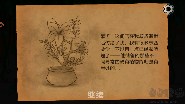 奇异园艺九游版