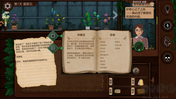 奇异园艺九游版