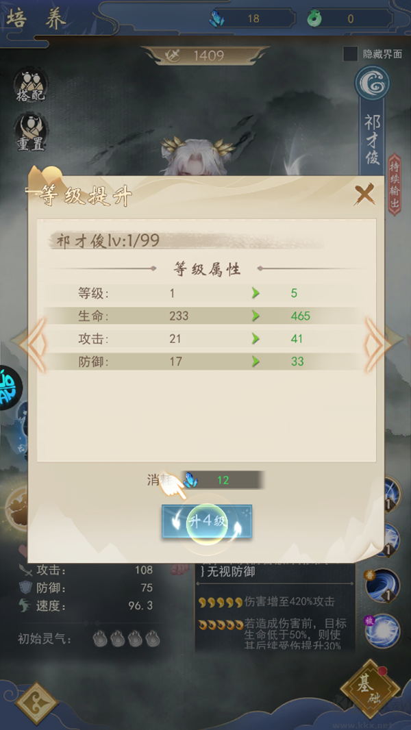 辰东群侠传九游版