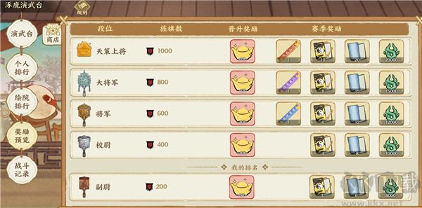 华夏绘世录九游版
