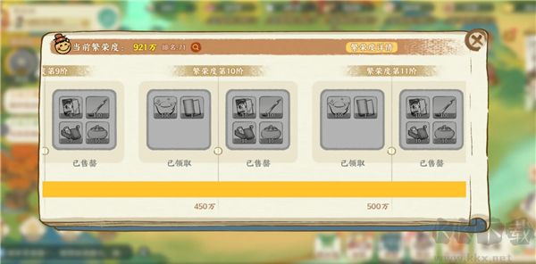 华夏绘世录九游版